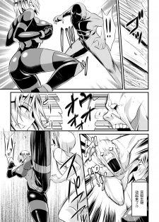 [Nishida Megane] Sousakan Saya Zombie tono Kouhai Jikken (2D Comic Magazine Muragaru Zombie ni Okasareru Heroine-tachi Vol. 2) [Chinese] [紫苑汉化组] [Digital] - page 3