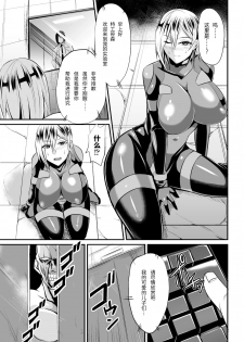[Nishida Megane] Sousakan Saya Zombie tono Kouhai Jikken (2D Comic Magazine Muragaru Zombie ni Okasareru Heroine-tachi Vol. 2) [Chinese] [紫苑汉化组] [Digital] - page 7