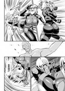 [Nishida Megane] Sousakan Saya Zombie tono Kouhai Jikken (2D Comic Magazine Muragaru Zombie ni Okasareru Heroine-tachi Vol. 2) [Chinese] [紫苑汉化组] [Digital] - page 4