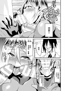 [Nishida Megane] Sousakan Saya Zombie tono Kouhai Jikken (2D Comic Magazine Muragaru Zombie ni Okasareru Heroine-tachi Vol. 2) [Chinese] [不咕鸟汉化组] [Digital] - page 14