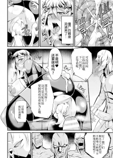 [Nishida Megane] Sousakan Saya Zombie tono Kouhai Jikken (2D Comic Magazine Muragaru Zombie ni Okasareru Heroine-tachi Vol. 2) [Chinese] [不咕鸟汉化组] [Digital] - page 19