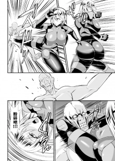 [Nishida Megane] Sousakan Saya Zombie tono Kouhai Jikken (2D Comic Magazine Muragaru Zombie ni Okasareru Heroine-tachi Vol. 2) [Chinese] [不咕鸟汉化组] [Digital] - page 5