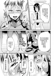 [Nishida Megane] Sousakan Saya Zombie tono Kouhai Jikken (2D Comic Magazine Muragaru Zombie ni Okasareru Heroine-tachi Vol. 2) [Chinese] [不咕鸟汉化组] [Digital] - page 12