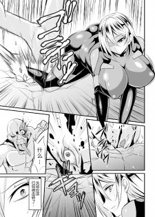 [Nishida Megane] Sousakan Saya Zombie tono Kouhai Jikken (2D Comic Magazine Muragaru Zombie ni Okasareru Heroine-tachi Vol. 2) [Chinese] [不咕鸟汉化组] [Digital] - page 6