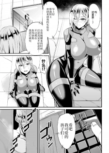 [Nishida Megane] Sousakan Saya Zombie tono Kouhai Jikken (2D Comic Magazine Muragaru Zombie ni Okasareru Heroine-tachi Vol. 2) [Chinese] [不咕鸟汉化组] [Digital] - page 8
