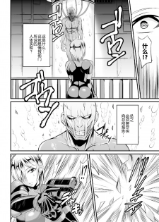 [Nishida Megane] Sousakan Saya Zombie tono Kouhai Jikken (2D Comic Magazine Muragaru Zombie ni Okasareru Heroine-tachi Vol. 2) [Chinese] [不咕鸟汉化组] [Digital] - page 3