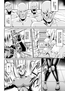 [Nishida Megane] Sousakan Saya Zombie tono Kouhai Jikken (2D Comic Magazine Muragaru Zombie ni Okasareru Heroine-tachi Vol. 2) [Chinese] [不咕鸟汉化组] [Digital] - page 9