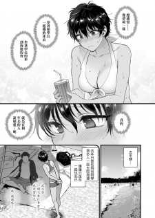 [Syoukaki] Natsu no Omoide Nokoshitai | 想留下夏天的回忆 (Furete Hoshikute Tamaranai) [Chinese] [暴碧汉化组] [Digital] - page 4