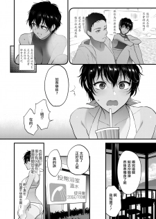 [Syoukaki] Natsu no Omoide Nokoshitai | 想留下夏天的回忆 (Furete Hoshikute Tamaranai) [Chinese] [暴碧汉化组] [Digital] - page 5