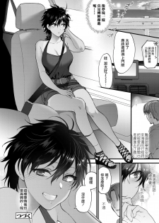 [Syoukaki] Natsu no Omoide Nokoshitai | 想留下夏天的回忆 (Furete Hoshikute Tamaranai) [Chinese] [暴碧汉化组] [Digital] - page 13