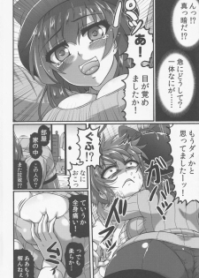 [Fuuun Gennojou (Gennojou)] Iku-san to. (Touhou Project) - page 3