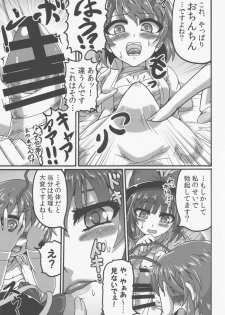 [Fuuun Gennojou (Gennojou)] Iku-san to. (Touhou Project) - page 6