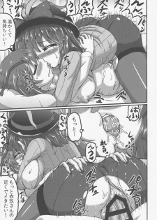 [Fuuun Gennojou (Gennojou)] Iku-san to. (Touhou Project) - page 20