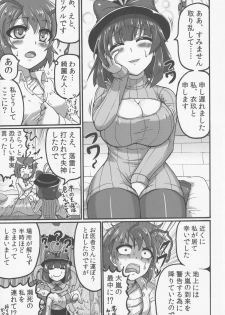 [Fuuun Gennojou (Gennojou)] Iku-san to. (Touhou Project) - page 4