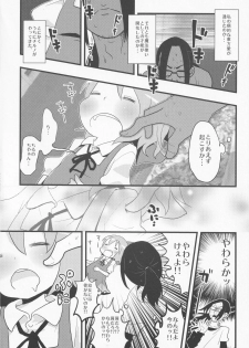 [Nukoo-sama Paradise (Nukoo-sama)] Neteiru Cirno ni Itazura Shitari Daiyousei wo Borokuso ni Shitari Seikyouiku Suru Hon. (Touhou Project) - page 7