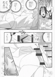 [Nukoo-sama Paradise (Nukoo-sama)] Neteiru Cirno ni Itazura Shitari Daiyousei wo Borokuso ni Shitari Seikyouiku Suru Hon. (Touhou Project) - page 13