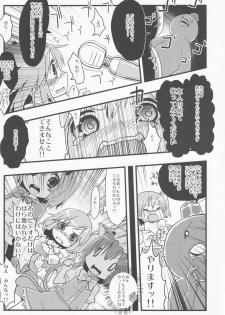 [Nukoo-sama Paradise (Nukoo-sama)] Neteiru Cirno ni Itazura Shitari Daiyousei wo Borokuso ni Shitari Seikyouiku Suru Hon. (Touhou Project) - page 45