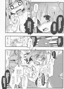 [Nukoo-sama Paradise (Nukoo-sama)] Neteiru Cirno ni Itazura Shitari Daiyousei wo Borokuso ni Shitari Seikyouiku Suru Hon. (Touhou Project) - page 44