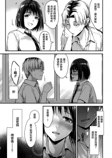 [Mizuyuki] Itsuka mata (COMIC HOTMILK 2020-10) [Chinese] [兔司姬漢化組] [Digital] - page 28