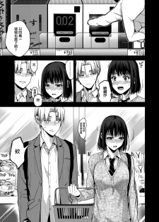 [Mizuyuki] Itsuka mata (COMIC HOTMILK 2020-10) [Chinese] [兔司姬漢化組] [Digital] - page 10