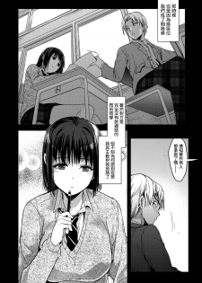 [Mizuyuki] Itsuka mata (COMIC HOTMILK 2020-10) [Chinese] [兔司姬漢化組] [Digital] - page 5