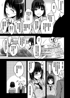 [Mizuyuki] Itsuka mata (COMIC HOTMILK 2020-10) [Chinese] [兔司姬漢化組] [Digital] - page 6
