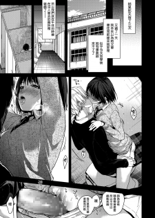 [Mizuyuki] Itsuka mata (COMIC HOTMILK 2020-10) [Chinese] [兔司姬漢化組] [Digital] - page 20