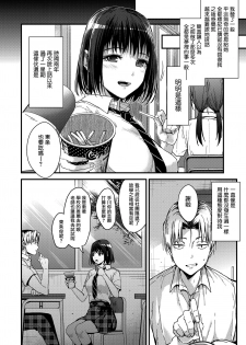 [Mizuyuki] Itsuka mata (COMIC HOTMILK 2020-10) [Chinese] [兔司姬漢化組] [Digital] - page 27