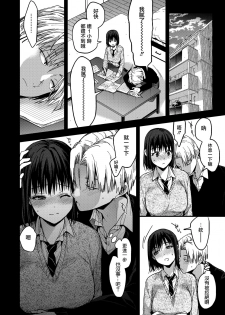 [Mizuyuki] Itsuka mata (COMIC HOTMILK 2020-10) [Chinese] [兔司姬漢化組] [Digital] - page 7