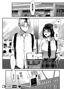 [Mizuyuki] Itsuka mata (COMIC HOTMILK 2020-10) [Chinese] [兔司姬漢化組] [Digital] - page 29