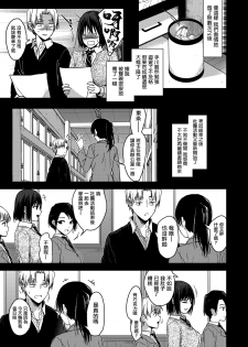 [Mizuyuki] Itsuka mata (COMIC HOTMILK 2020-10) [Chinese] [兔司姬漢化組] [Digital] - page 26