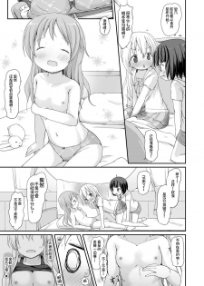 [Netekuras (Lolisin)] Moshikashite, Chino-chan Onesho Shichatta no?? 3 ~Dear My Sister~ (Gochuumon wa Usagi desu ka?) [Chinese] [柠檬茶汉化组] - page 29