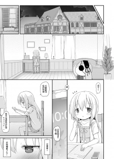 [Netekuras (Lolisin)] Moshikashite, Chino-chan Onesho Shichatta no?? 3 ~Dear My Sister~ (Gochuumon wa Usagi desu ka?) [Chinese] [柠檬茶汉化组] - page 5