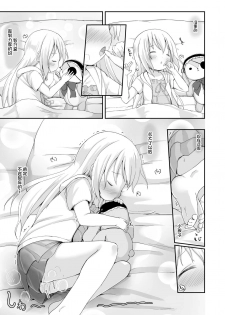 [Netekuras (Lolisin)] Moshikashite, Chino-chan Onesho Shichatta no?? 3 ~Dear My Sister~ (Gochuumon wa Usagi desu ka?) [Chinese] [柠檬茶汉化组] - page 17