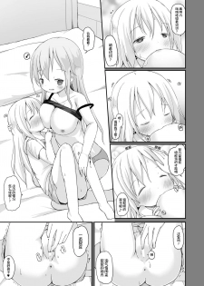 [Netekuras (Lolisin)] Moshikashite, Chino-chan Onesho Shichatta no?? 3 ~Dear My Sister~ (Gochuumon wa Usagi desu ka?) [Chinese] [柠檬茶汉化组] - page 15