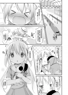 [Netekuras (Lolisin)] Moshikashite, Chino-chan Onesho Shichatta no?? 3 ~Dear My Sister~ (Gochuumon wa Usagi desu ka?) [Chinese] [柠檬茶汉化组] - page 3