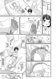 [Netekuras (Lolisin)] Moshikashite, Chino-chan Onesho Shichatta no?? 3 ~Dear My Sister~ (Gochuumon wa Usagi desu ka?) [Chinese] [柠檬茶汉化组] - page 31