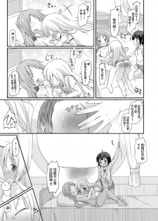 [Netekuras (Lolisin)] Moshikashite, Chino-chan Onesho Shichatta no?? 3 ~Dear My Sister~ (Gochuumon wa Usagi desu ka?) [Chinese] [柠檬茶汉化组] - page 33