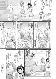 [Netekuras (Lolisin)] Moshikashite, Chino-chan Onesho Shichatta no?? 3 ~Dear My Sister~ (Gochuumon wa Usagi desu ka?) [Chinese] [柠檬茶汉化组] - page 25