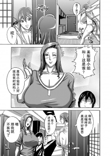 [Works makes evolution] Venus Mansion Episode 2 (Venus Mansion) [Chinese] [不可视汉化] [Digital] - page 17