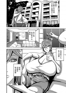 [Works makes evolution] Venus Mansion Episode 2 (Venus Mansion) [Chinese] [不可视汉化] [Digital] - page 14