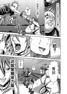 [Works makes evolution] Venus Mansion Episode 2 (Venus Mansion) [Chinese] [不可视汉化] [Digital] - page 36