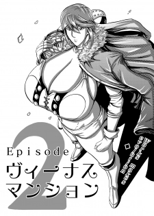 [Works makes evolution] Venus Mansion Episode 2 (Venus Mansion) [Chinese] [不可视汉化] [Digital] - page 9