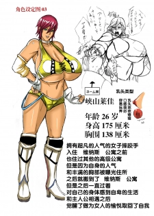 [Works makes evolution] Venus Mansion Episode 2 (Venus Mansion) [Chinese] [不可视汉化] [Digital] - page 43