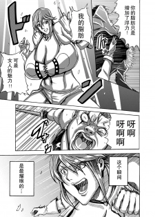 [Works makes evolution] Venus Mansion Episode 2 (Venus Mansion) [Chinese] [不可视汉化] [Digital] - page 13