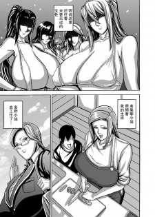 [Works makes evolution] Venus Mansion Episode 2 (Venus Mansion) [Chinese] [不可视汉化] [Digital] - page 5