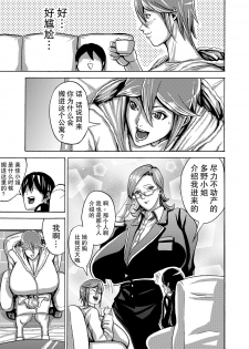 [Works makes evolution] Venus Mansion Episode 2 (Venus Mansion) [Chinese] [不可视汉化] [Digital] - page 19