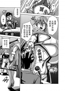 [Works makes evolution] Venus Mansion Episode 2 (Venus Mansion) [Chinese] [不可视汉化] [Digital] - page 11