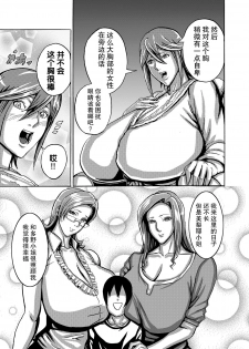 [Works makes evolution] Venus Mansion Episode 2 (Venus Mansion) [Chinese] [不可视汉化] [Digital] - page 21