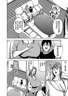 [Works makes evolution] Venus Mansion Episode 2 (Venus Mansion) [Chinese] [不可视汉化] [Digital] - page 18